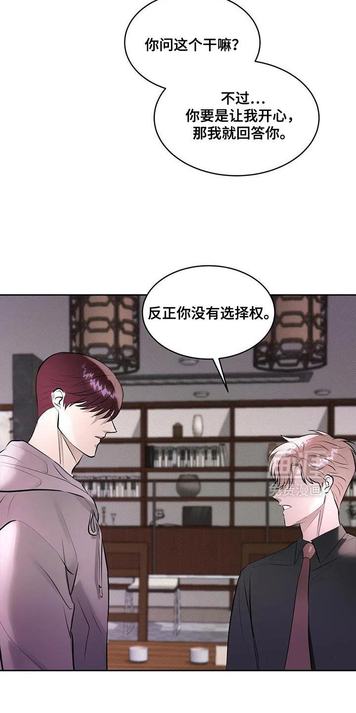 第14章：反正你没有选择权