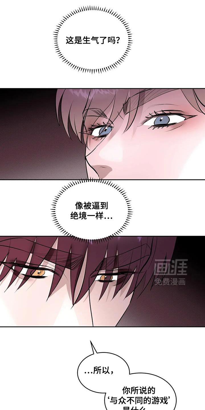 第14章：反正你没有选择权