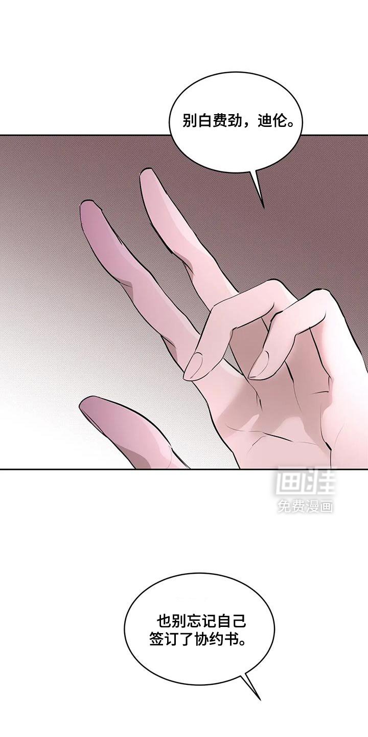 第14章：反正你没有选择权