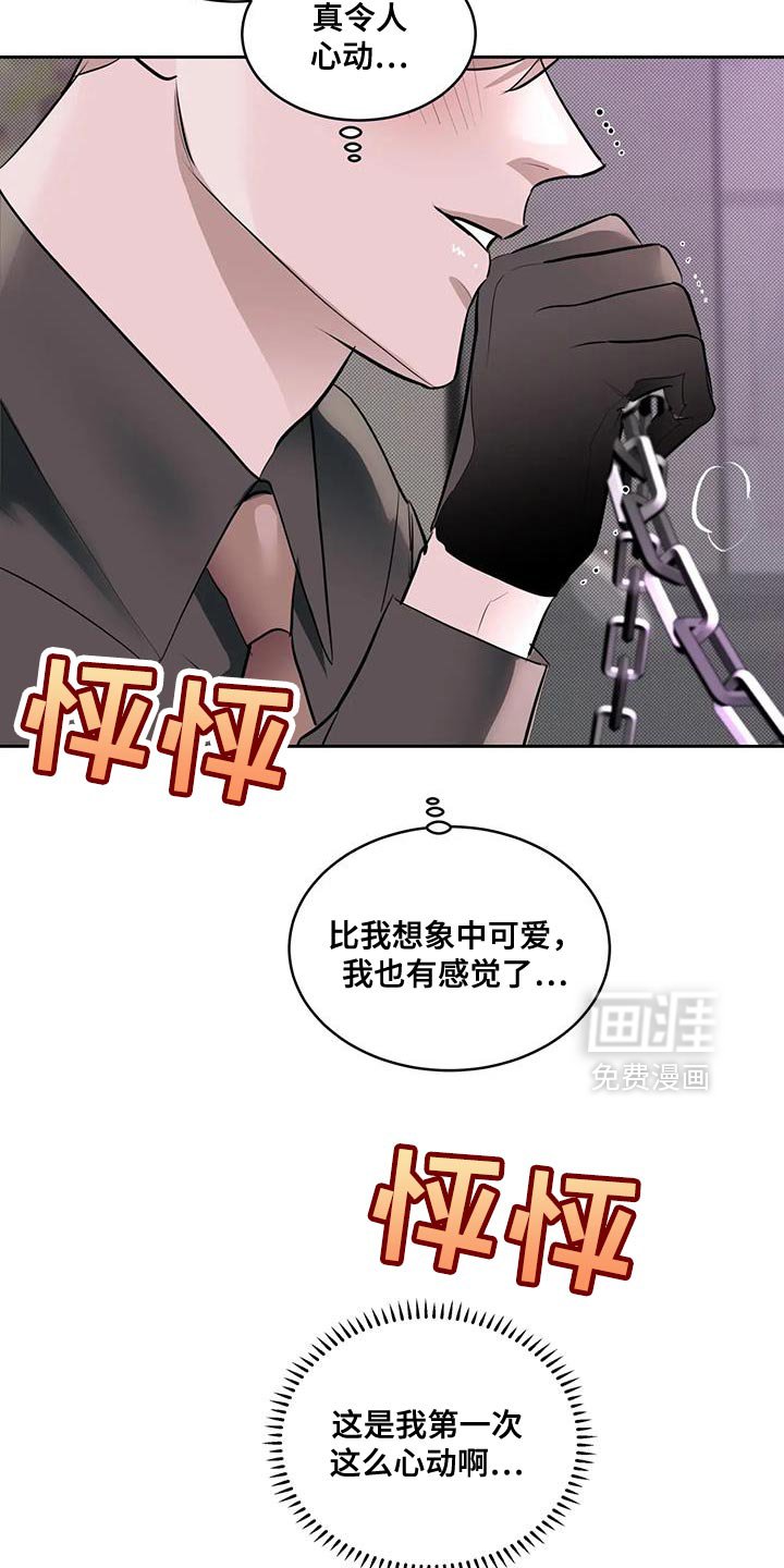 第15章：第一次心动