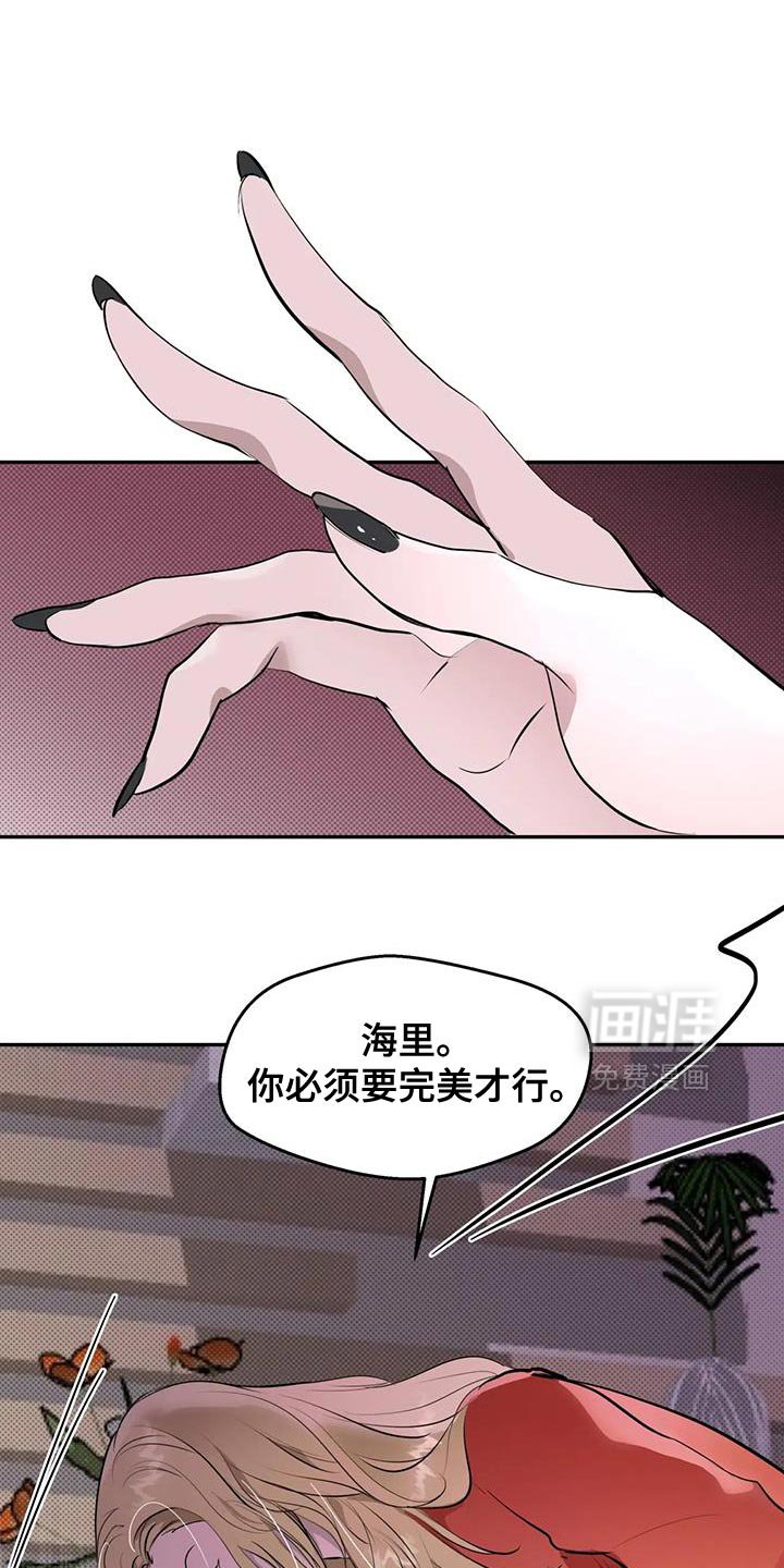 第17章：危险的兴趣