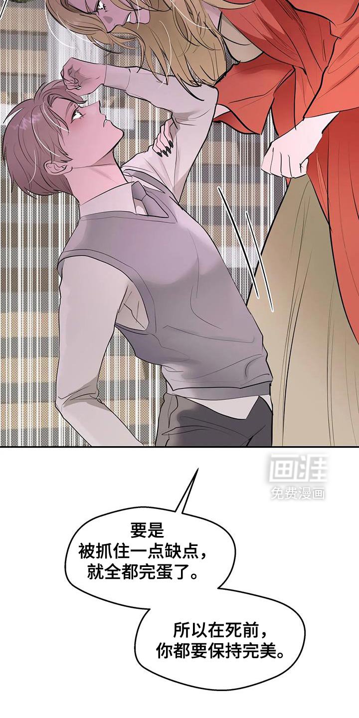 第17章：危险的兴趣