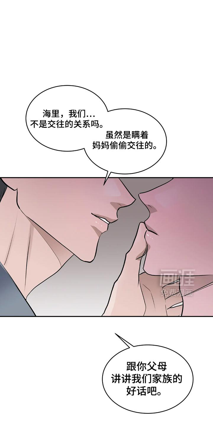 第17章：危险的兴趣