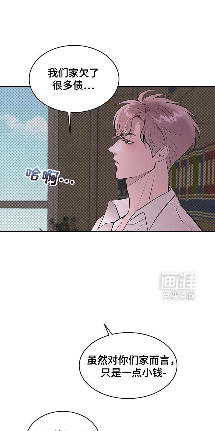 第17章：危险的兴趣