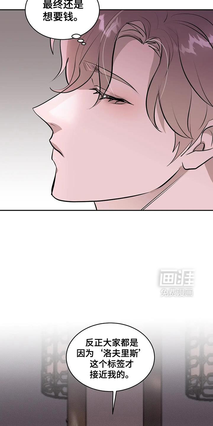 第17章：危险的兴趣