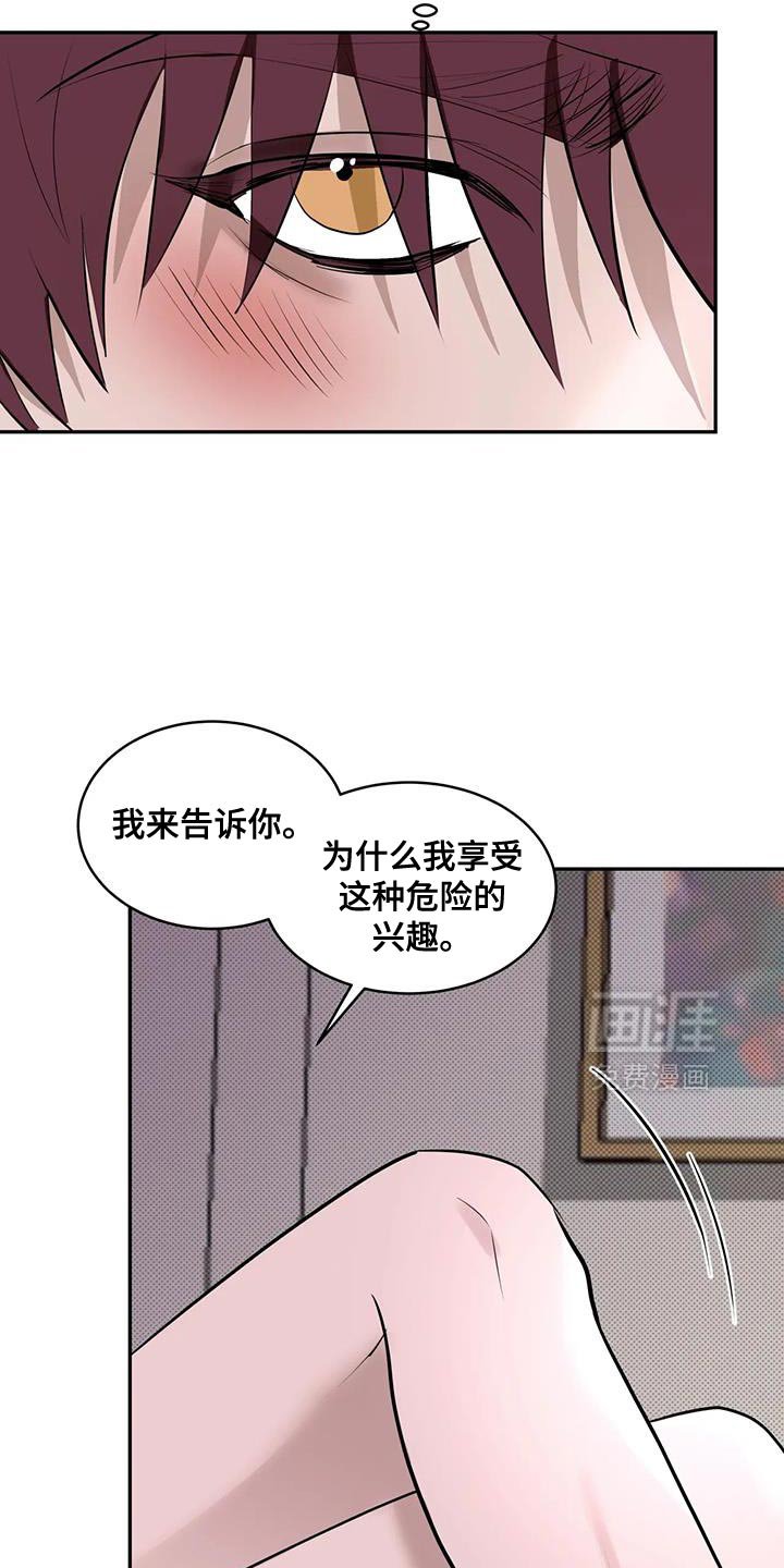 第17章：危险的兴趣
