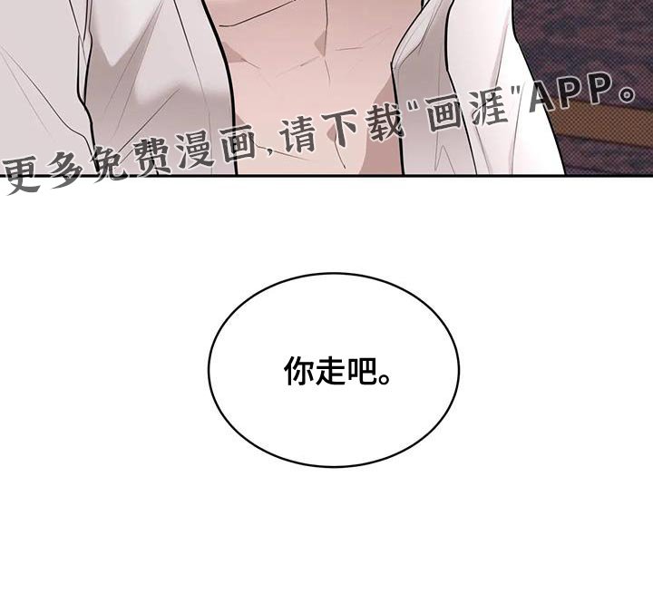 第18章：你走吧