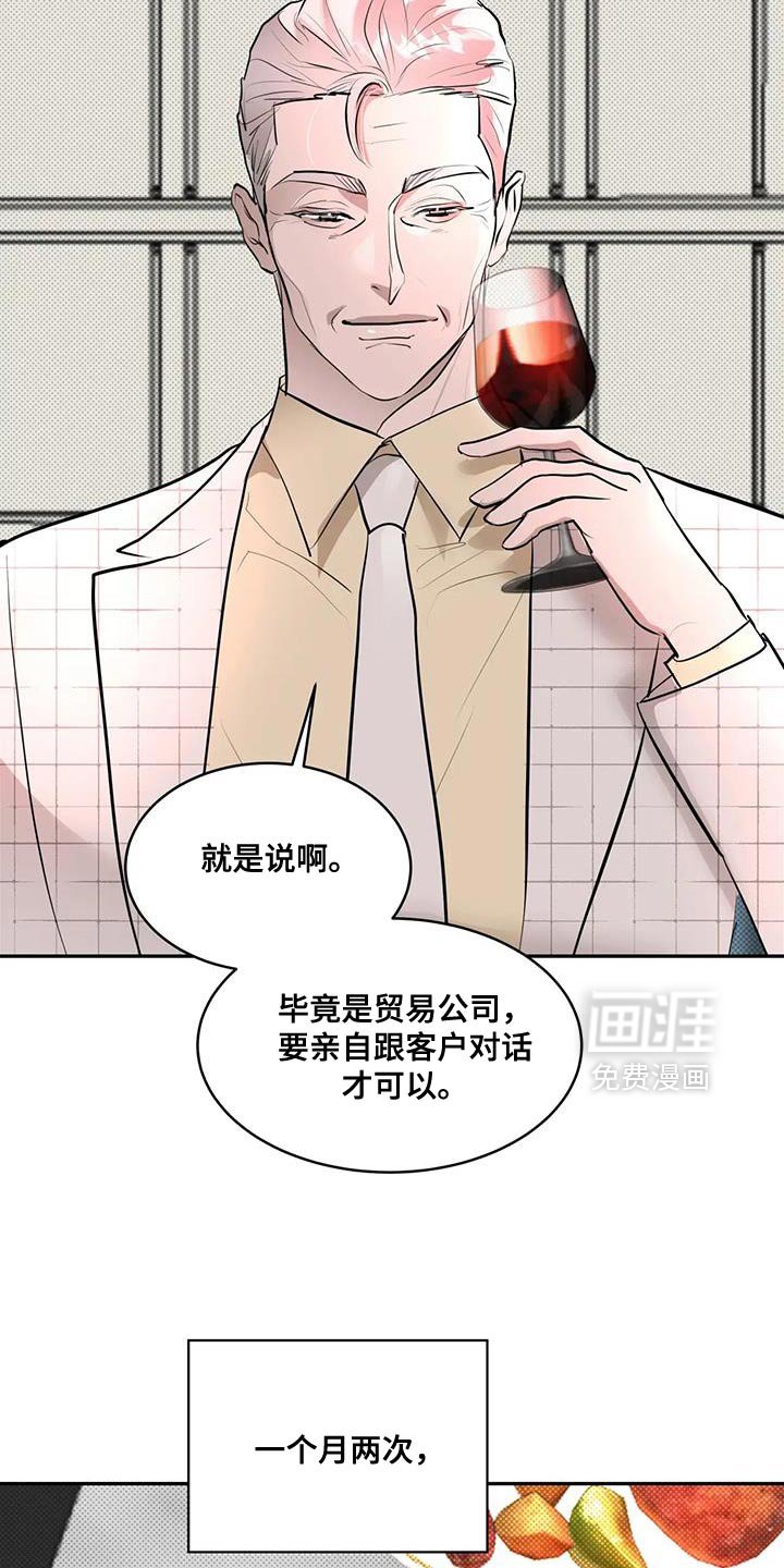 第19章：聪明点