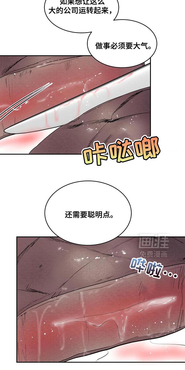 第19章：聪明点