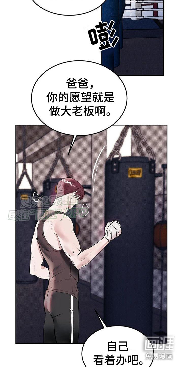 第2章：负债