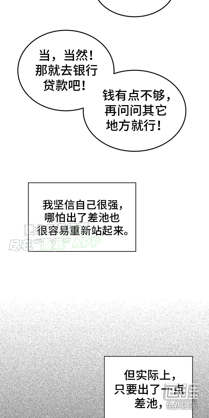 第2章：负债