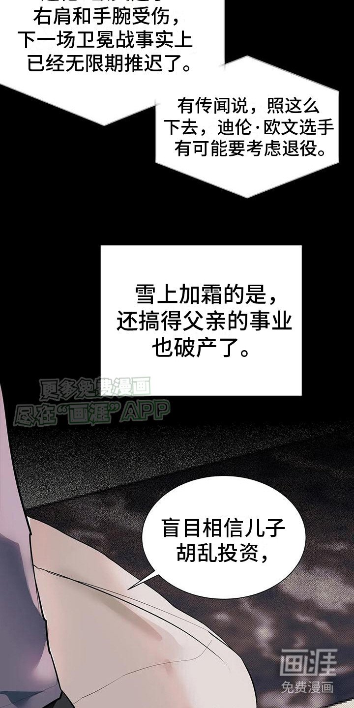 第2章：负债