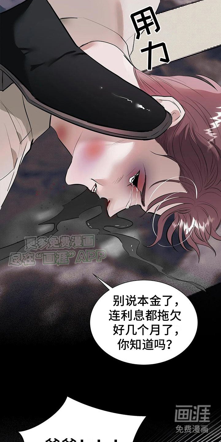 第2章：负债