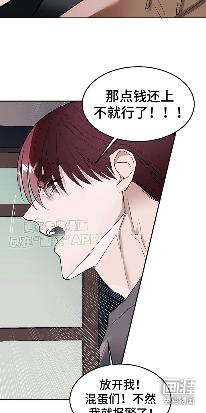 第2章：负债