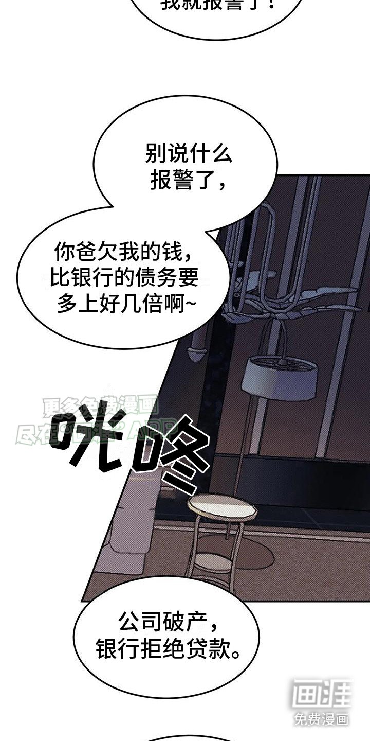 第2章：负债