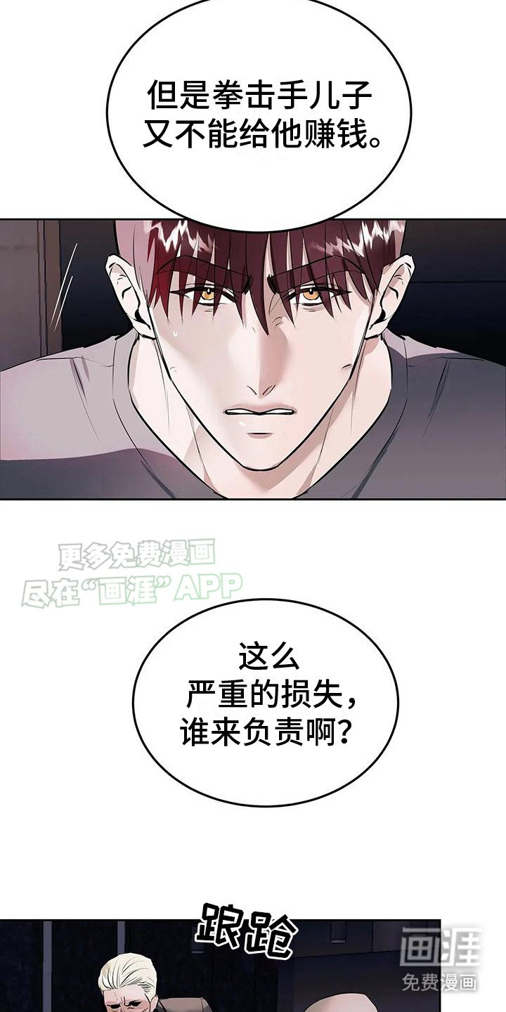 第2章：负债