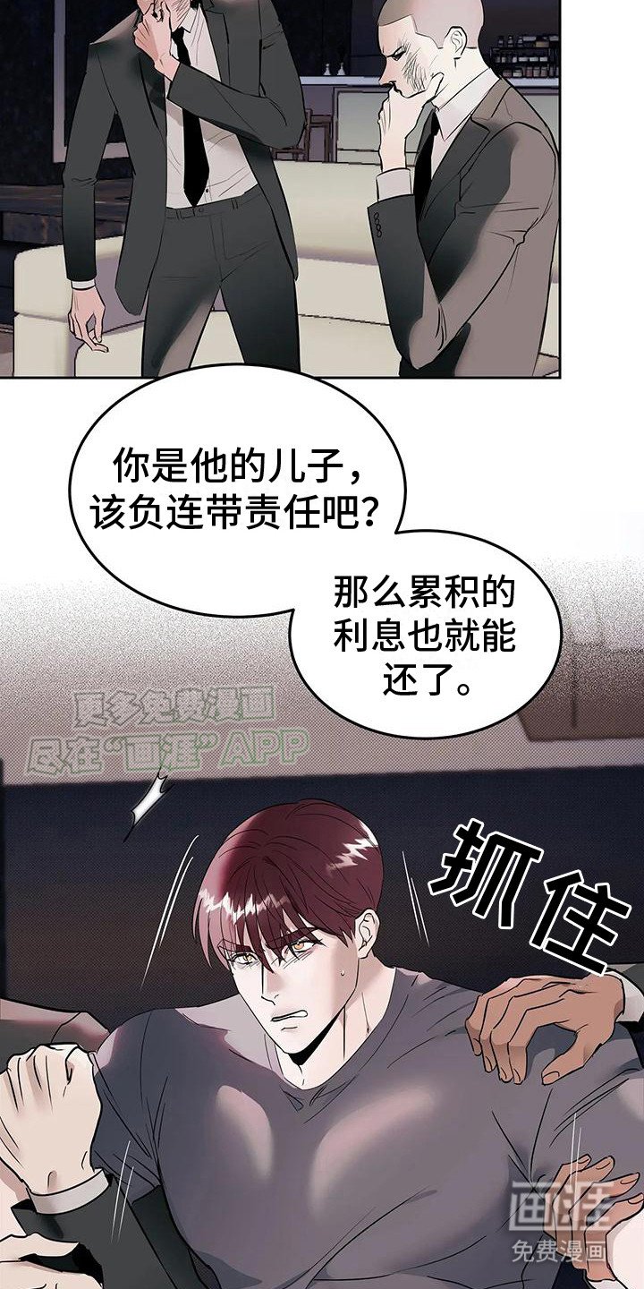 第2章：负债