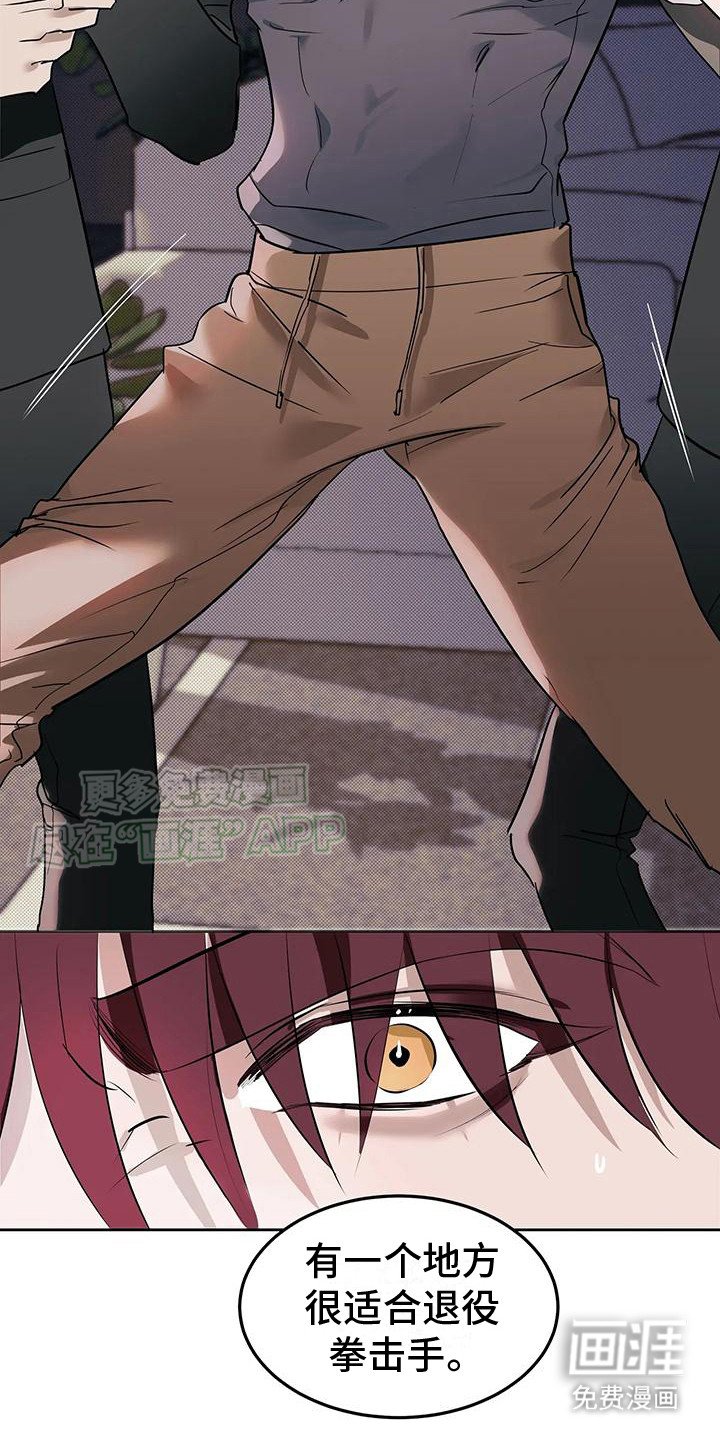 第2章：负债