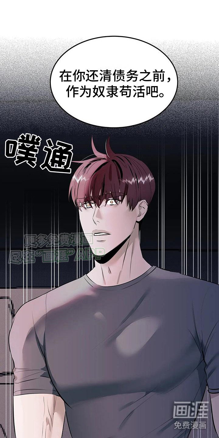 第2章：负债