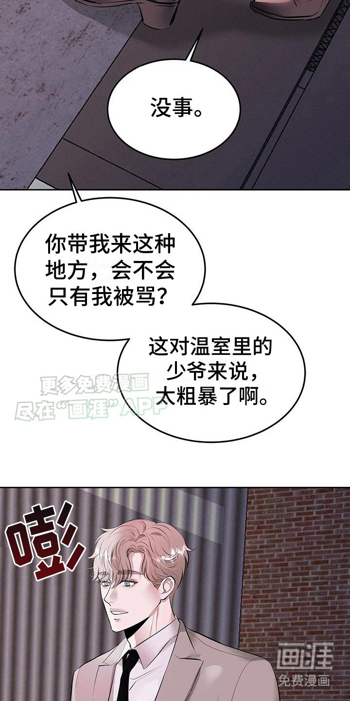 第2章：负债