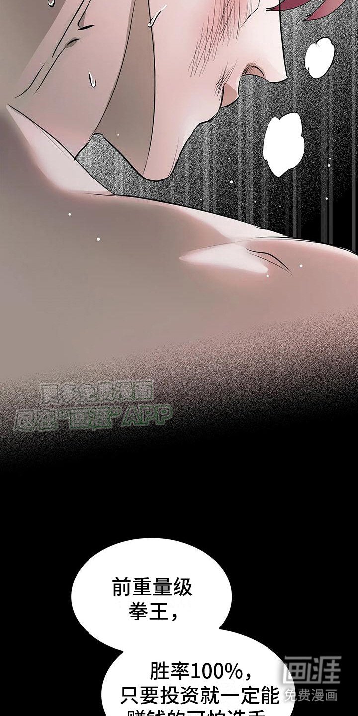 第2章：负债