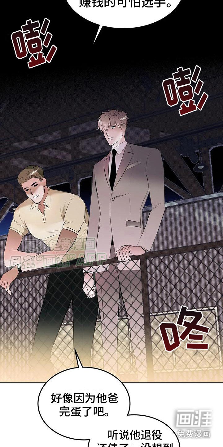 第2章：负债