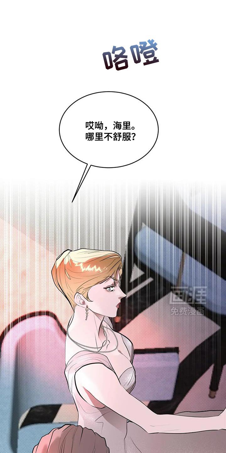 第20章：糟糕的主人