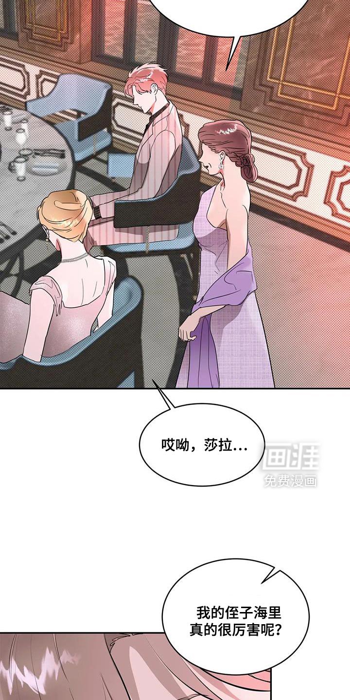第20章：糟糕的主人