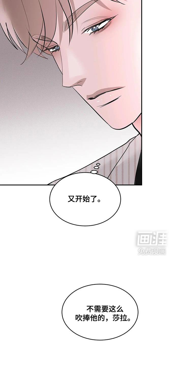 第20章：糟糕的主人