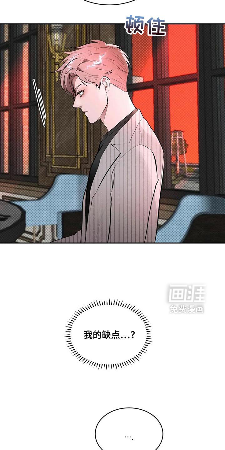 第20章：糟糕的主人
