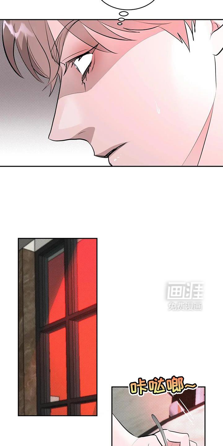 第20章：糟糕的主人