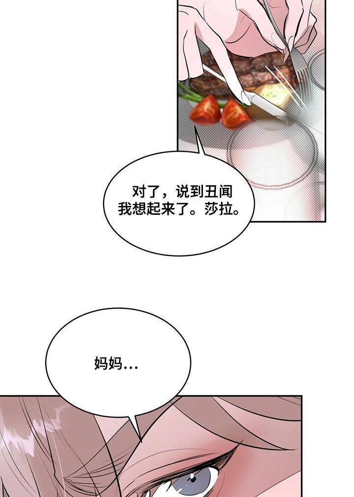 第20章：糟糕的主人