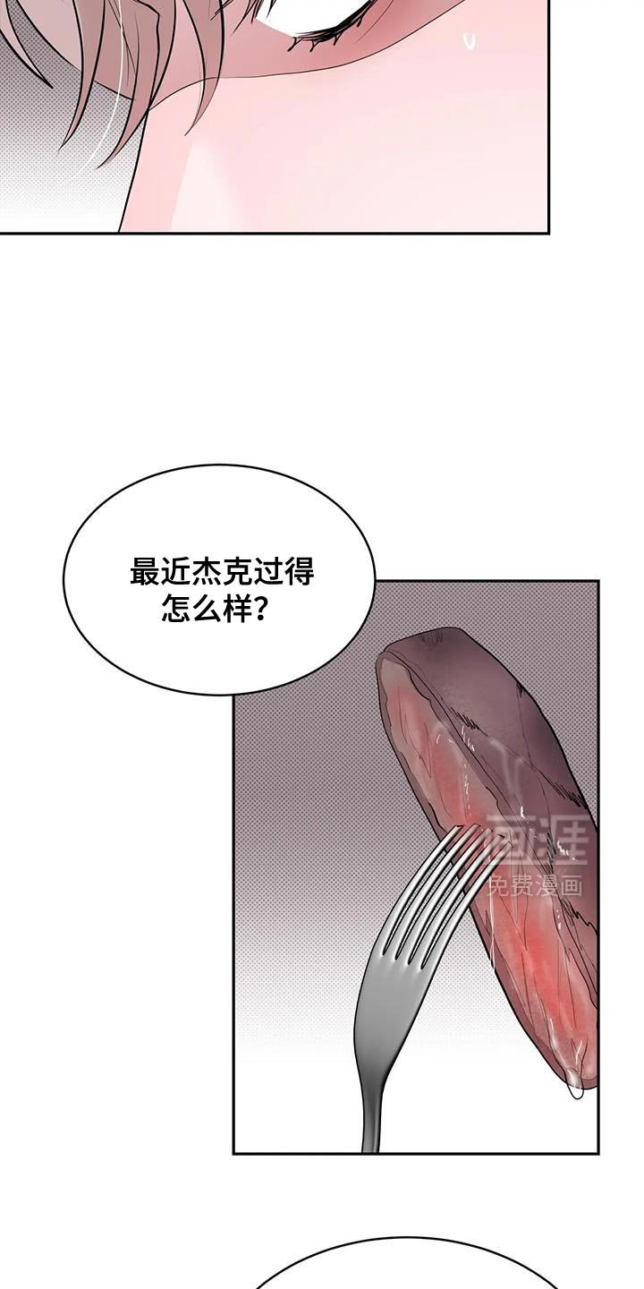 第20章：糟糕的主人