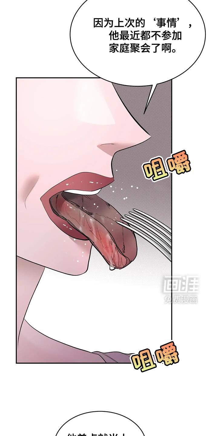 第20章：糟糕的主人
