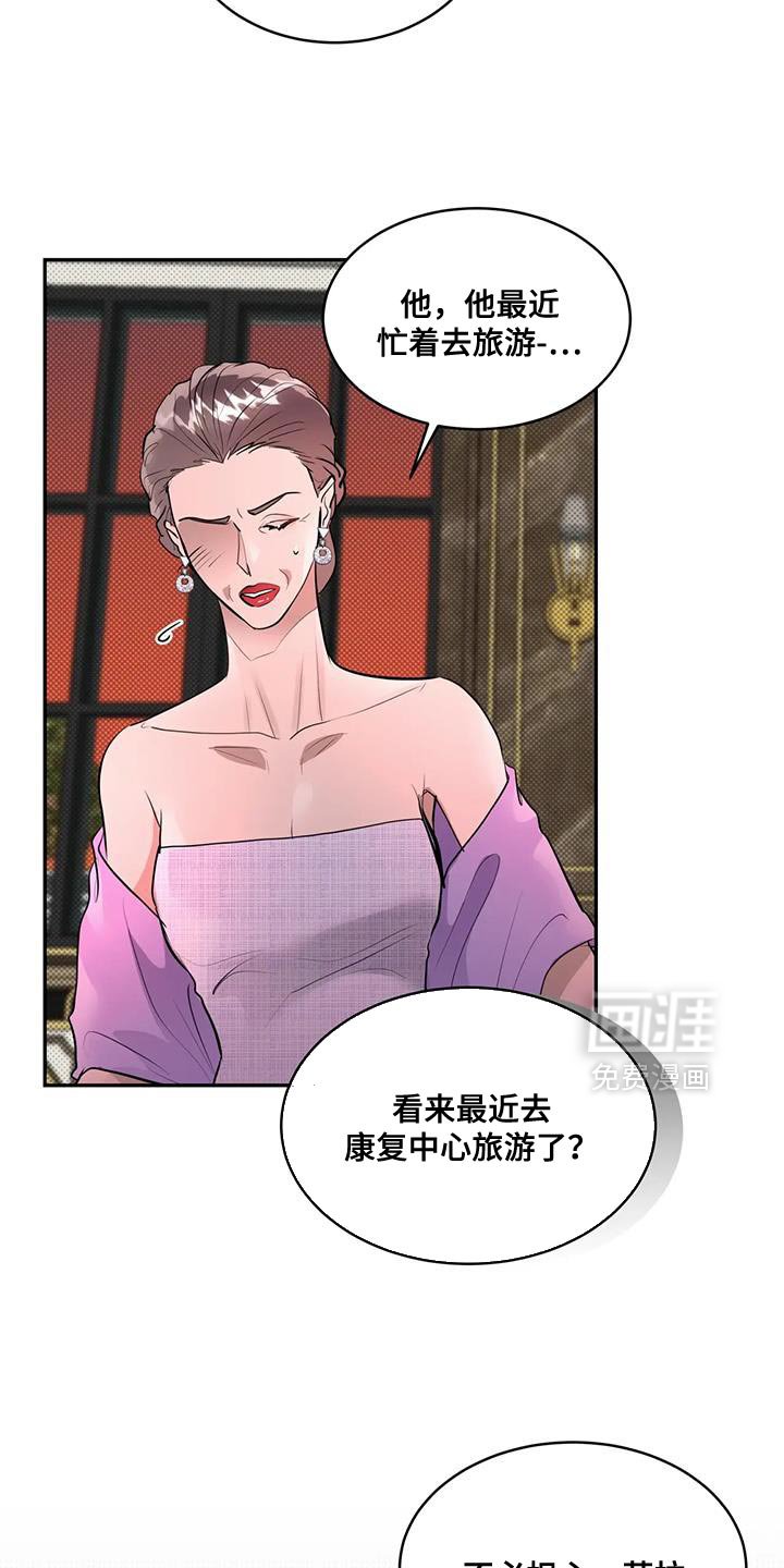 第20章：糟糕的主人