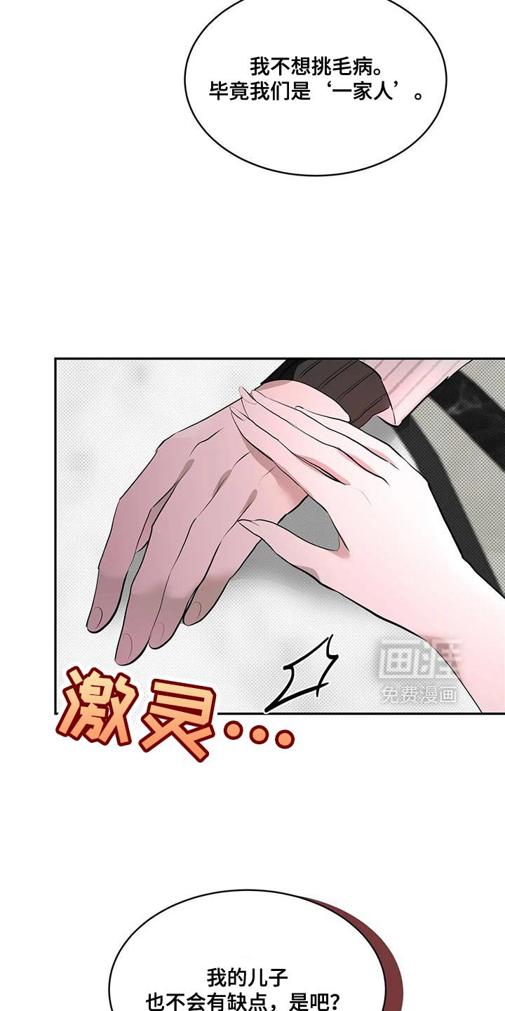 第20章：糟糕的主人