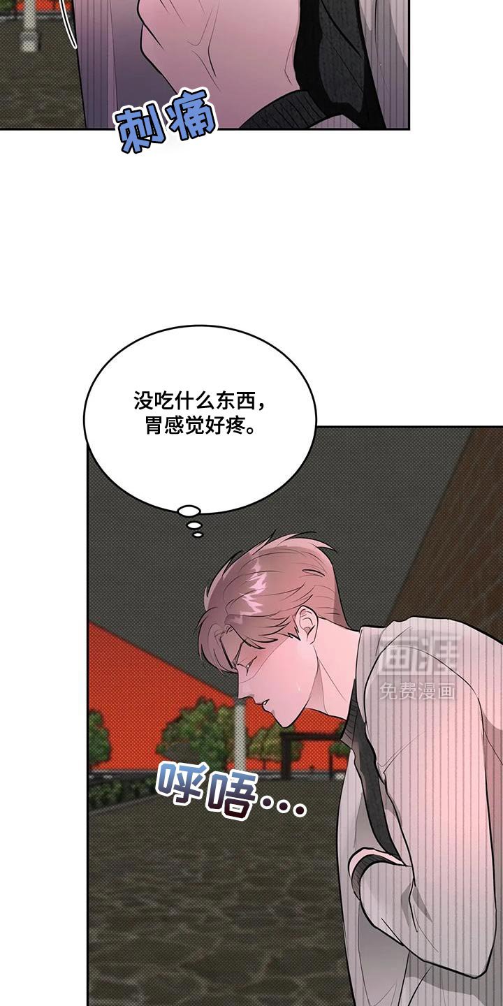 第20章：糟糕的主人