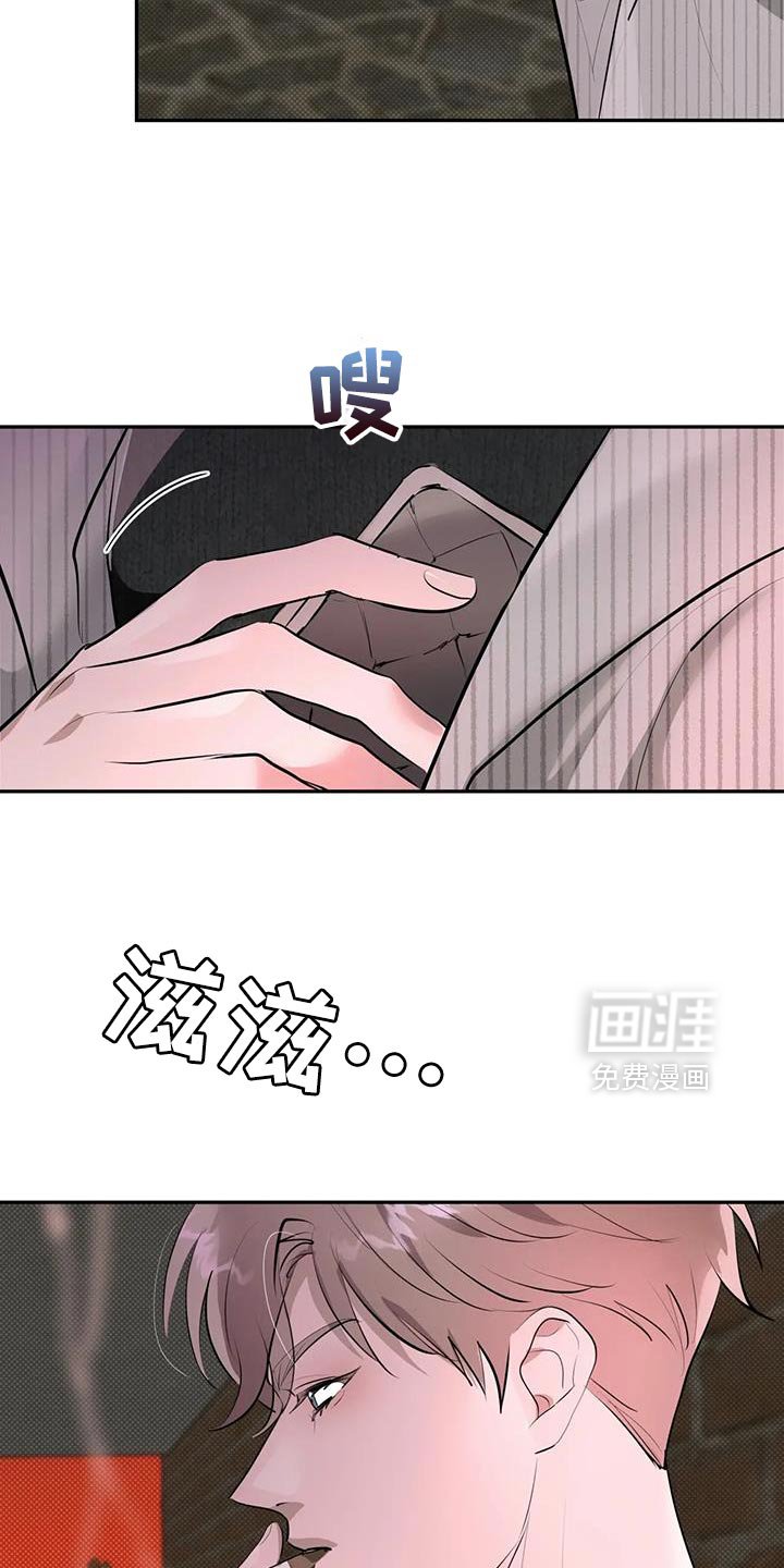 第20章：糟糕的主人