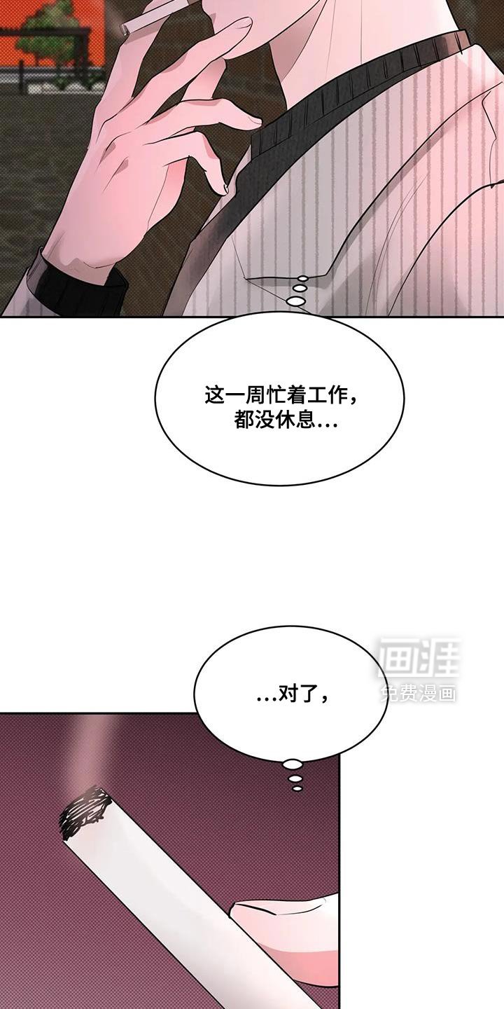 第20章：糟糕的主人