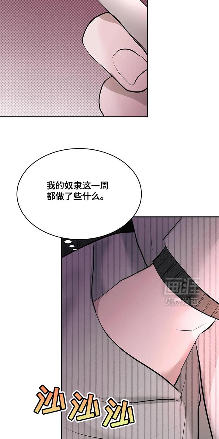 第20章：糟糕的主人