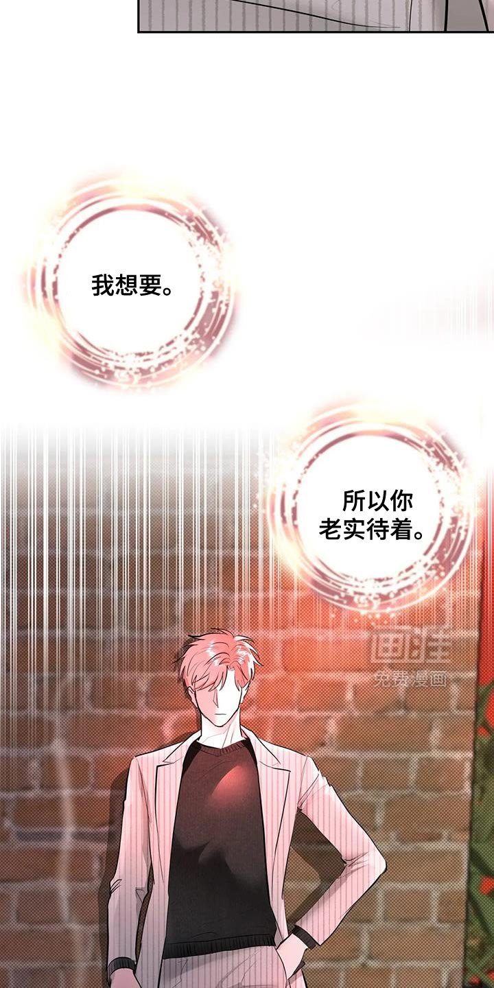 第20章：糟糕的主人