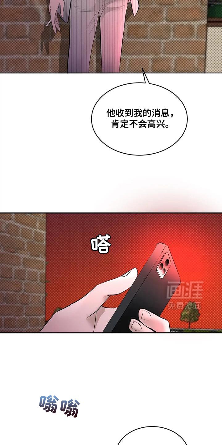 第20章：糟糕的主人