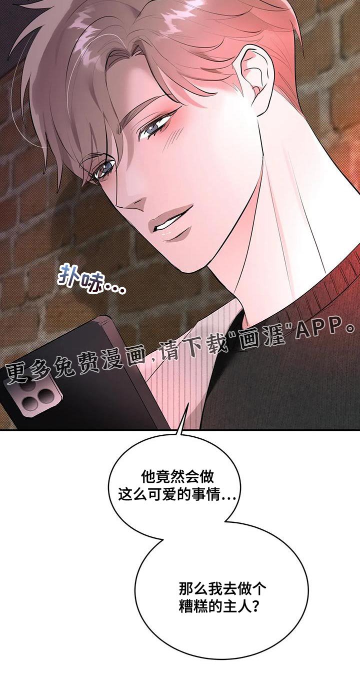 第20章：糟糕的主人