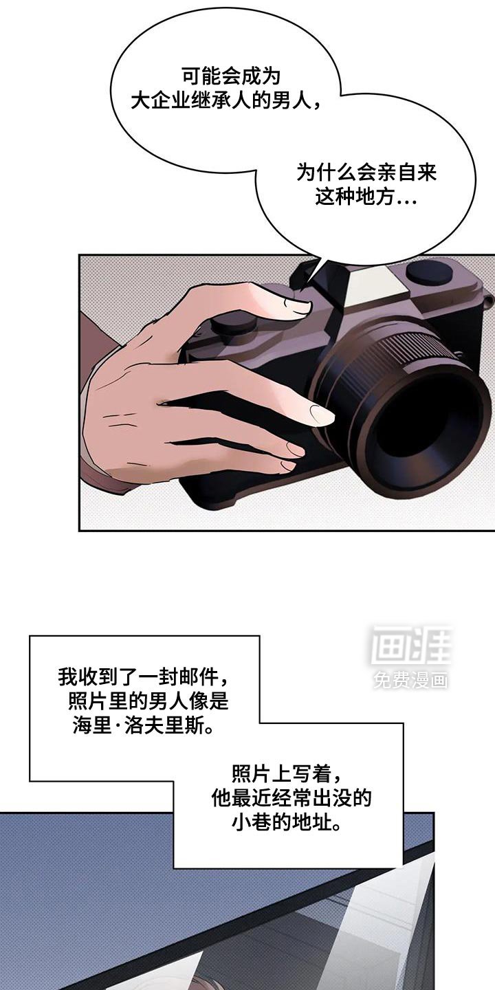 第21章：白期待了
