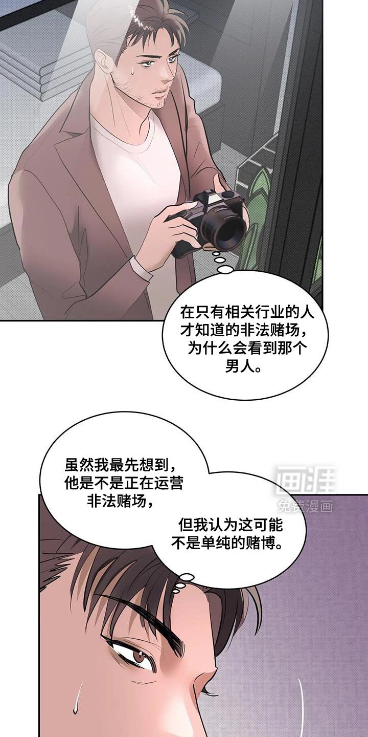 第21章：白期待了