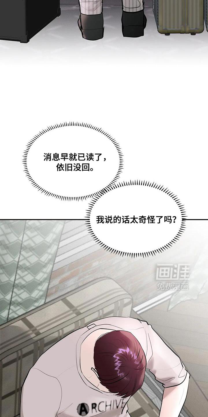 第21章：白期待了