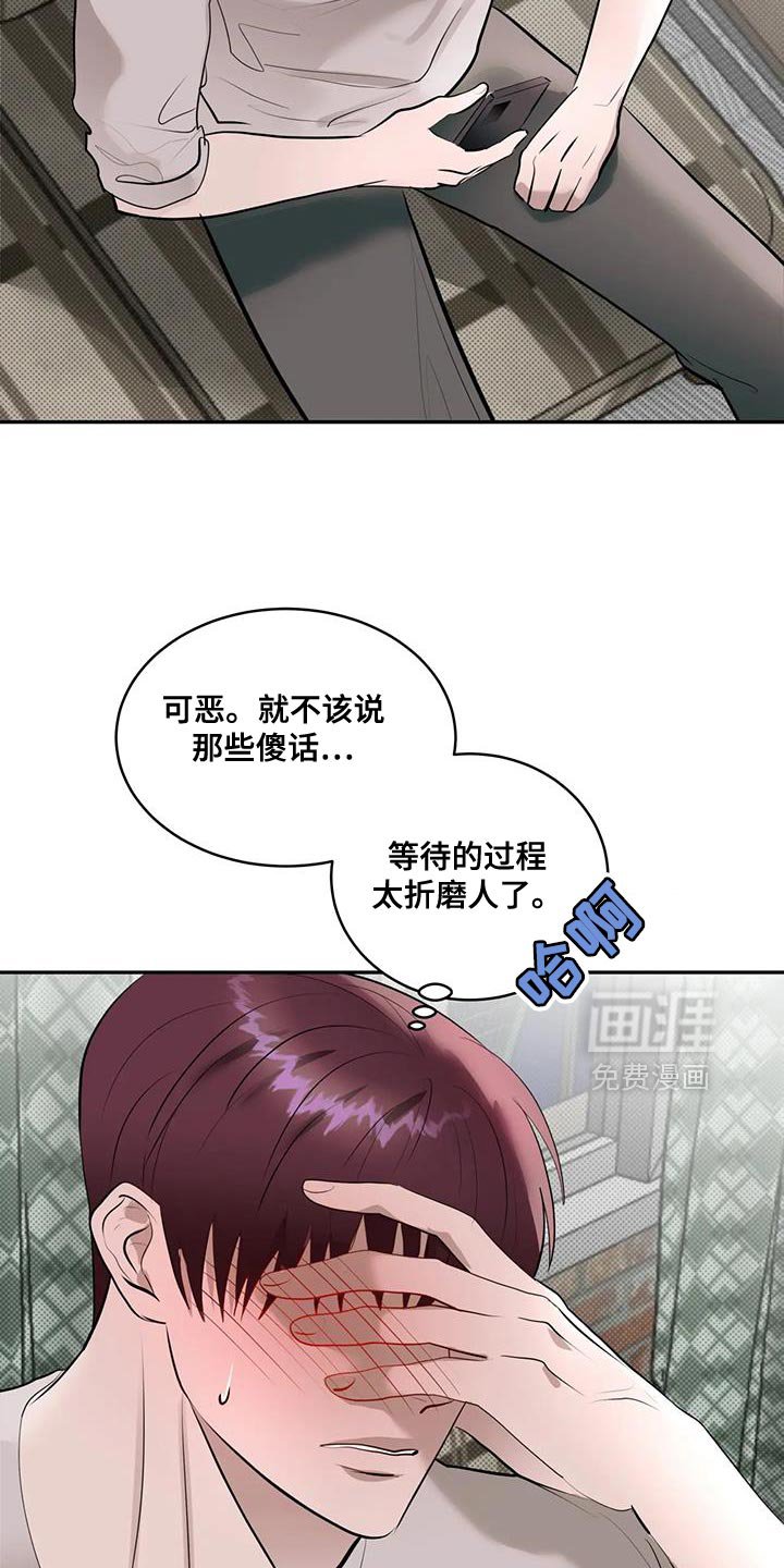 第21章：白期待了