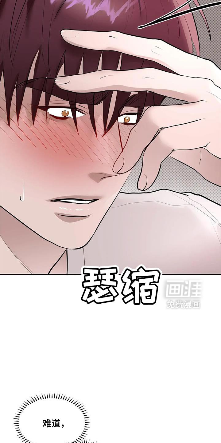 第21章：白期待了