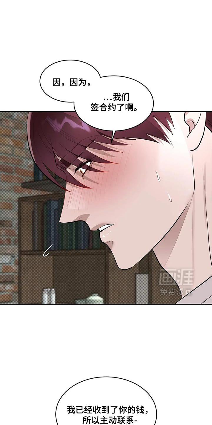 第21章：白期待了