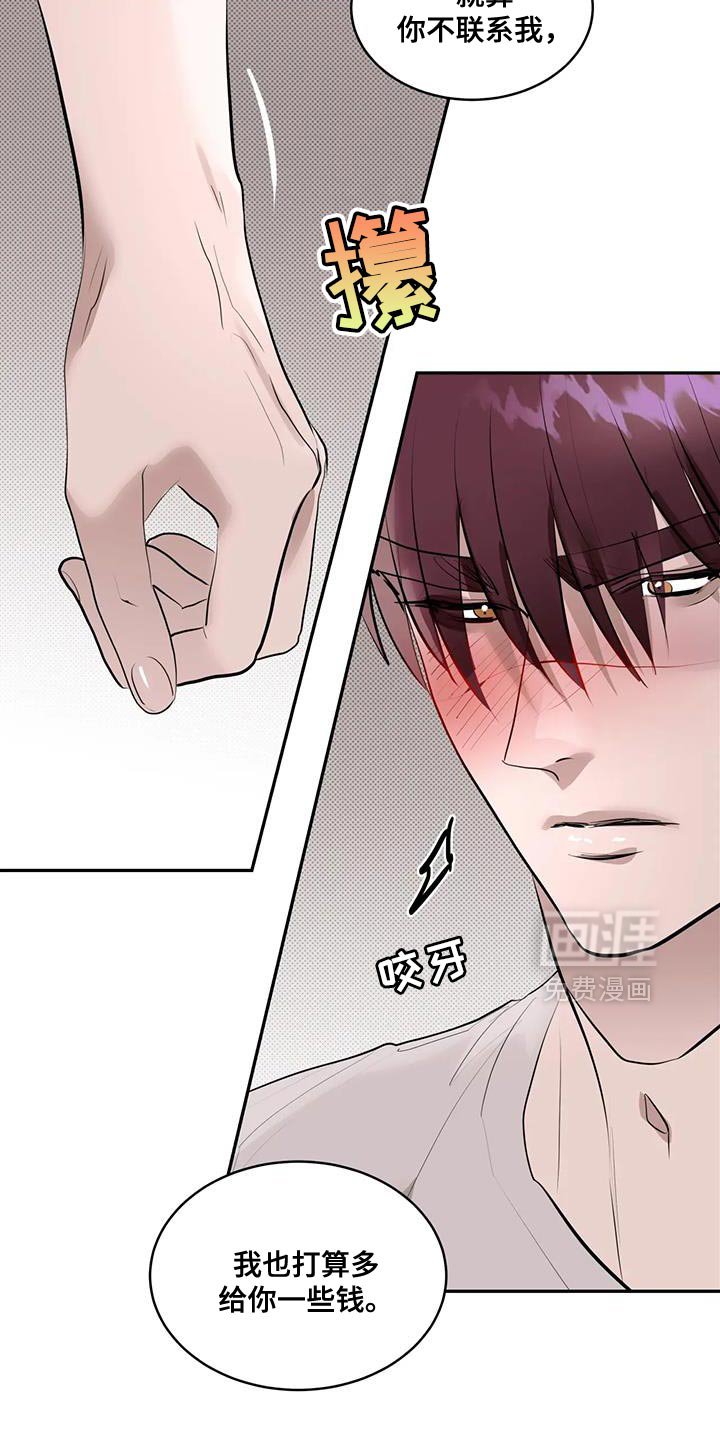 第22章：期待吧